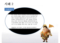 [게슈탈트 치료 사례연구] 프릿츠(Fritz)의 형태치료, 형태치료 사례 연구ppt-13