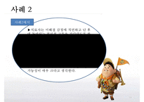 [게슈탈트 치료 사례연구] 프릿츠(Fritz)의 형태치료, 형태치료 사례 연구ppt-14