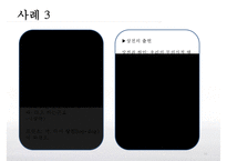 [게슈탈트 치료 사례연구] 프릿츠(Fritz)의 형태치료, 형태치료 사례 연구ppt-16