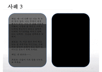 [게슈탈트 치료 사례연구] 프릿츠(Fritz)의 형태치료, 형태치료 사례 연구ppt-17