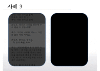 [게슈탈트 치료 사례연구] 프릿츠(Fritz)의 형태치료, 형태치료 사례 연구ppt-18