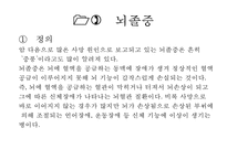 [노인성 질환-음악치료 적용] 노인 질환 - 노인성 질환 개념, 노인성 질환 종류, 노인질환 원인, 노인성 질환 증상, 노인성 질환 치료법, 노인성 질환 음악 치료 적용pptx-3