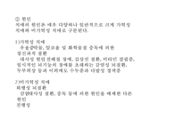 [노인성 질환-음악치료 적용] 노인 질환 - 노인성 질환 개념, 노인성 질환 종류, 노인질환 원인, 노인성 질환 증상, 노인성 질환 치료법, 노인성 질환 음악 치료 적용pptx-13