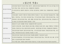 [심리상담과 심리치료] 심리상담 심리치료의 관계 심리상담 과정 심리-19