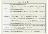 [심리상담과 심리치료] 심리상담 심리치료의 관계 심리상담 과정 심리-20