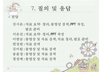 [조음장애][발음장애][음운장애]조음장애(발음장애, 음운장애)원인, 조음장애(발음장애, 음운장애)와 조음검사, 조음장애(발음장애, 음운장애)아동 조음치료관점,치료적접근-17