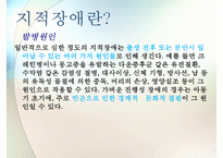 [지적장애 치료방법] 지적장애 - 지적장애 현황, 지적장애 원인, 지적장애 분류, 지적 장애의 치료, 음악치료, 언어치료, 요리치료, 미술치료pptx 수정 다운 홍보-8