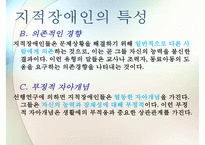 [지적장애 치료방법] 지적장애 - 지적장애 현황, 지적장애 원인, 지적장애 분류, 지적 장애의 치료, 음악치료, 언어치료, 요리치료, 미술치료pptx 수정 다운 홍보-11