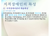 [지적장애 치료방법] 지적장애 - 지적장애 현황, 지적장애 원인, 지적장애 분류, 지적 장애의 치료, 음악치료, 언어치료, 요리치료, 미술치료pptx 수정 다운 홍보-15