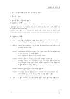 미술치료를 통한 자가 스트레스 진단 - 미술치료 개념, 미술치료 종류, 미술치료 방법, 미술치료 역사, 미술치료 진단, 미술치료 효과,논문 분석-1