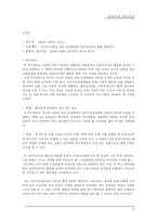 미술치료를 통한 자가 스트레스 진단 - 미술치료 개념, 미술치료 종류, 미술치료 방법, 미술치료 역사, 미술치료 진단, 미술치료 효과,논문 분석-5