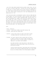 미술치료를 통한 자가 스트레스 진단 - 미술치료 개념, 미술치료 종류, 미술치료 방법, 미술치료 역사, 미술치료 진단, 미술치료 효과,논문 분석-6