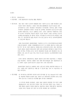 미술치료를 통한 자가 스트레스 진단 - 미술치료 개념, 미술치료 종류, 미술치료 방법, 미술치료 역사, 미술치료 진단, 미술치료 효과,논문 분석-10