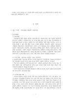 ★추천자료★[가족치료-하이킥 “짧은 다리의 역습” 시트콤의 가족 치료 적용] 사티어의 경험적 가족치료, 가족치료 개입, 가족 치료 개입, 치료 사례 수정 다운 홍보-7