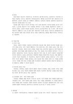 ★추천자료★[가족치료-하이킥 “짧은 다리의 역습” 시트콤의 가족 치료 적용] 사티어의 경험적 가족치료, 가족치료 개입, 가족 치료 개입, 치료 사례 수정 다운 홍보-11