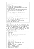 ★추천자료★[가족치료-하이킥 “짧은 다리의 역습” 시트콤의 가족 치료 적용] 사티어의 경험적 가족치료, 가족치료 개입, 가족 치료 개입, 치료 사례 수정 다운 홍보-14