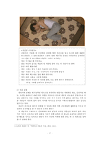 ★추천자료★[가족치료-하이킥 “짧은 다리의 역습” 시트콤의 가족 치료 적용] 사티어의 경험적 가족치료, 가족치료 개입, 가족 치료 개입, 치료 사례 수정 다운 홍보-17