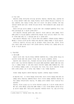 ★추천자료★[가족치료-하이킥 “짧은 다리의 역습” 시트콤의 가족 치료 적용] 사티어의 경험적 가족치료, 가족치료 개입, 가족 치료 개입, 치료 사례 수정 다운 홍보-20