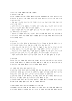 다양한 리더십 이론의 종류, 상황적응론적 리더쉽 이론의 기본 틀과 구성요소, 각 구성요소의 특징, 현대사회에서의 중요성과 적용방식-3