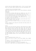 다양한 리더십 이론의 종류, 상황적응론적 리더쉽 이론의 기본 틀과 구성요소, 각 구성요소의 특징, 현대사회에서의 중요성과 적용방식-4
