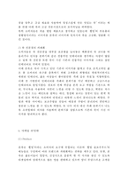 본죽 성공요인과 SWOT분석/ 본죽 마케팅 전략사례분석/ 본죽 향후시사점과 느낀점-12
