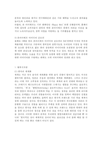 본죽 성공요인과 SWOT분석/ 본죽 마케팅 전략사례분석/ 본죽 향후시사점과 느낀점-16