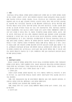 웃음치료의 효과성과 필요성-2