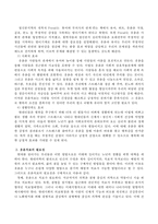 웃음치료의 효과성과 필요성-3