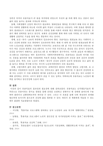 웃음치료의 효과성과 필요성-4