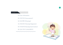 산소화, 간호과정, 간호사정, 간호계획, 간호진단, 간호중재, 간호기록지, SOAPI, 간호평가-2
