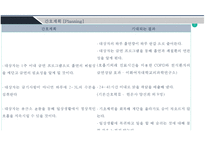 산소화, 간호과정, 간호사정, 간호계획, 간호진단, 간호중재, 간호기록지, SOAPI, 간호평가-7