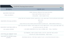 산소화, 간호과정, 간호사정, 간호계획, 간호진단, 간호중재, 간호기록지, SOAPI, 간호평가-8