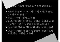 한국전쟁과간호, 한국전쟁후간호, 간호교육, 전문간호활동, 간호교육발전, 간호교육기관, 간호교육기관제도변화, 간호관련법규, 행정조직변화-13