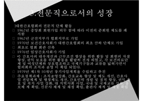 한국전쟁과간호, 한국전쟁후간호, 간호교육, 전문간호활동, 간호교육발전, 간호교육기관, 간호교육기관제도변화, 간호관련법규, 행정조직변화-19