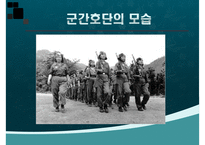 간호학개론, 해방직후간호, 정부수립기간호, 한국전쟁이후간호, 한국간호성장-8