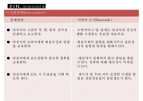 심근경색증, 심근경색증간호과정, MI, 간호과정, SOAPIE, 심근경색증상, 심근경색치료, 간호진단, 간호계획, 간호중재, 간호평가-6