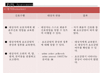 심근경색증, 심근경색증간호과정, MI, 간호과정, SOAPIE, 심근경색증상, 심근경색치료, 간호진단, 간호계획, 간호중재, 간호평가-7