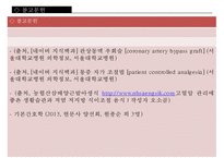 심근경색증, 심근경색증간호과정, MI, 간호과정, SOAPIE, 심근경색증상, 심근경색치료, 간호진단, 간호계획, 간호중재, 간호평가-15