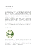 뚜레쥬르 기업현황, 뚜레쥬르 마케팅전략, 뚜레쥬르 물류전략, 뚜레쥬르 미래마케팅전략 제안-3