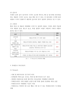 뚜레쥬르 기업현황, 뚜레쥬르 마케팅전략, 뚜레쥬르 물류전략, 뚜레쥬르 미래마케팅전략 제안-7