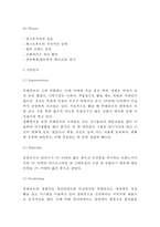 뚜레쥬르 기업현황, 뚜레쥬르 마케팅전략, 뚜레쥬르 물류전략, 뚜레쥬르 미래마케팅전략 제안-9