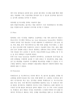 뚜레쥬르 기업현황, 뚜레쥬르 마케팅전략, 뚜레쥬르 물류전략, 뚜레쥬르 미래마케팅전략 제안-11