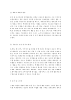 뚜레쥬르 기업현황, 뚜레쥬르 마케팅전략, 뚜레쥬르 물류전략, 뚜레쥬르 미래마케팅전략 제안-19