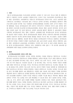 1-7차 유치원 교육과정 중 과학영역에 대한 내용 요약-2