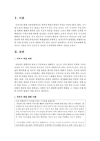 [결혼과가족] 부부의 역할변화를 알아보고 사례를 들어 건강하고 평등한 부부역할에 대하여 서술하시오-2