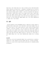 [결혼과가족] 부부의 역할변화를 알아보고 사례를 들어 건강하고 평등한 부부역할에 대하여 서술하시오-4