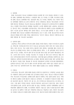 [청소년복지] 청소년의 성문화와 성의식 변화 성문제에 대해서 논하세요 바람직한 성문화를 정착시키기 위해 사회가 나아가야할 방향-4