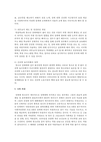 [청소년복지] 청소년의 성문화와 성의식 변화 성문제에 대해서 논하세요 바람직한 성문화를 정착시키기 위해 사회가 나아가야할 방향-6