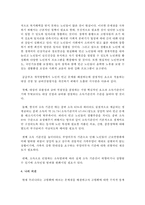 [노인복지론] 노인빈곤 문제와 실태, 노후소득보장 수단에 대하여 설명하고 노후 소득보장을 위한 발전방안에 대해 의견을 제안하세요-5