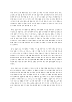 [사회보장론] 소득재분배정책으로서의 선별주의 복지인 공공부조와 보편주의 복지인 사회보험을 비교 분석하고 서술하시오-5